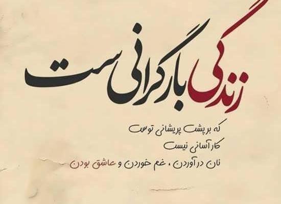 عکس نوشته زیبا مفهومی برای پروفایل