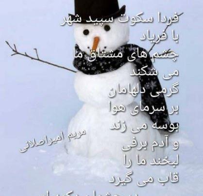 عکس پروفایل ادم برفی عاشقانه