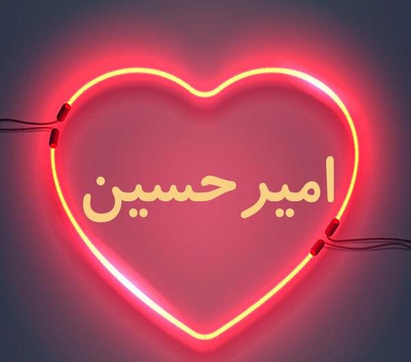عکس نوشته امیر به انگلیسی