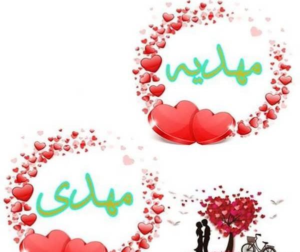 عکس نوشته علیرضا و مبینا