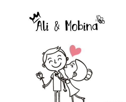 عکس نوشته علیرضا و مبینا