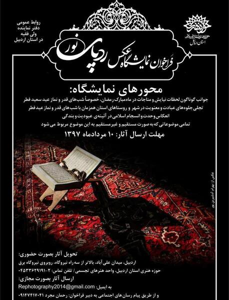 عکس سعید عیار نور