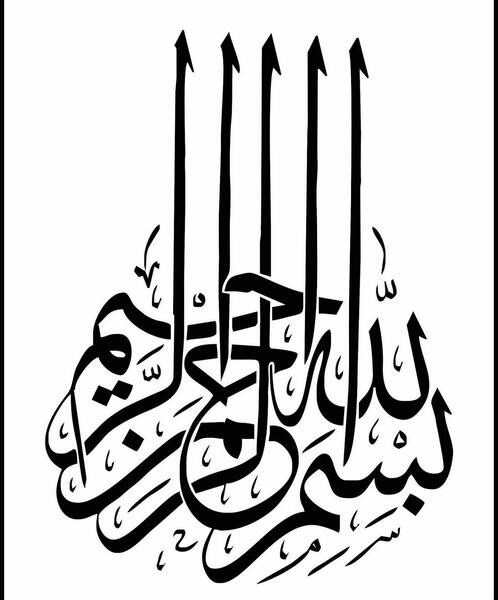 عکس الله اکبر زیبا