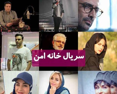 عکس دانیال عبادی خانه امن