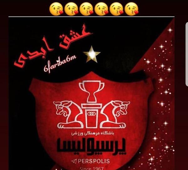 عکس لاکچری پرسپولیس