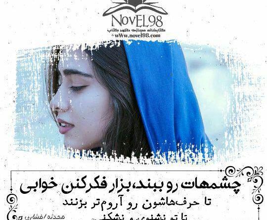 عکس محدثه رمضانی