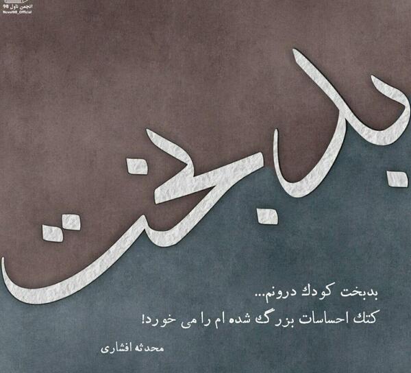 عکس محدثه رمضانی