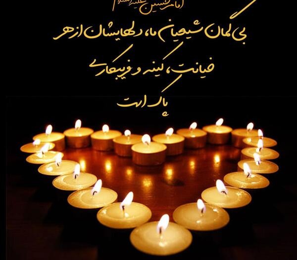 عکس نوشته حسین و حدیث