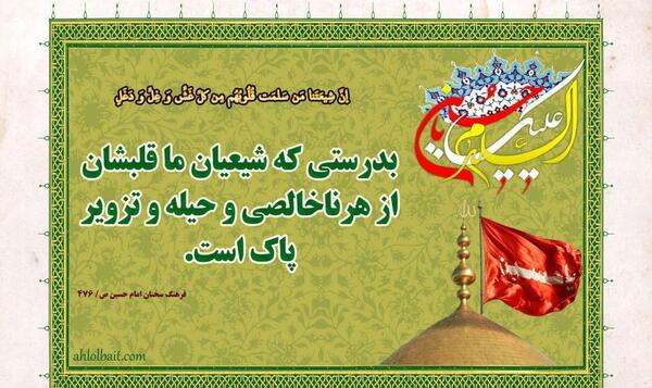 عکس نوشته حسین و حدیث
