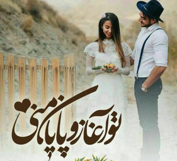 عکس عشقم دوست دارم
