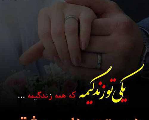 عکس عشقم دوست دارم