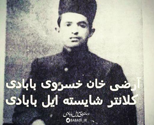 عکس جعفر قلی خان بابادی