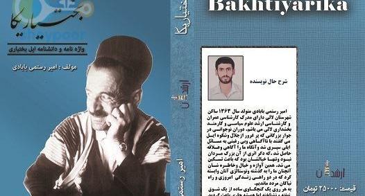 عکس جعفر قلی خان بابادی