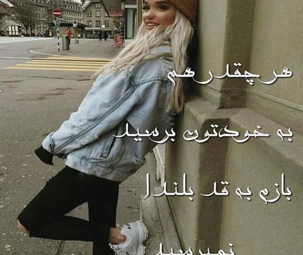 عکس نوشته رفیق قد بلند