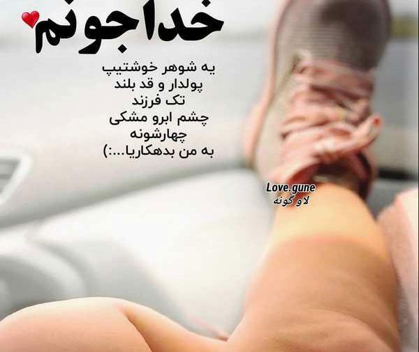 عکس نوشته رفیق قد بلند