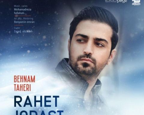 عکس بهنام طاهری