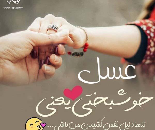 عکس نوشته درباره عسل