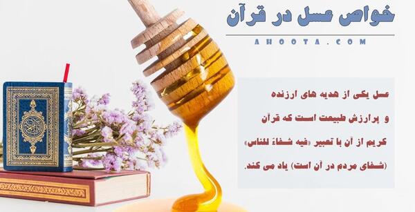 عکس نوشته درباره عسل