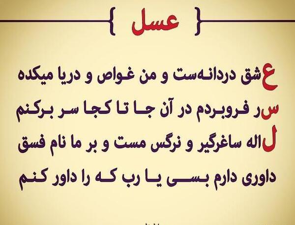 عکس نوشته درباره عسل