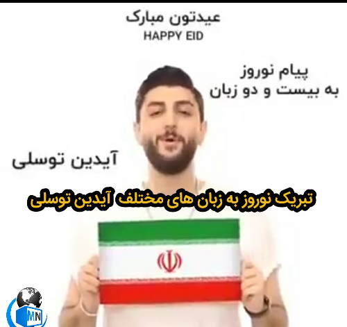 عکس محمد توسلی