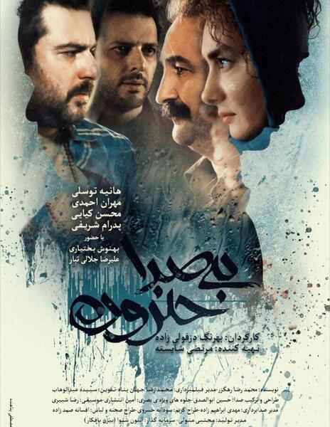 عکس محمد توسلی