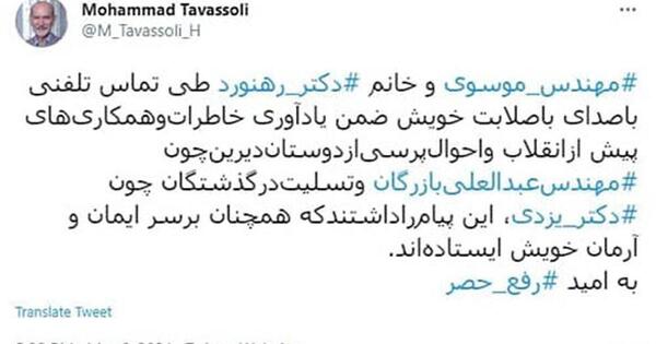 عکس محمد توسلی