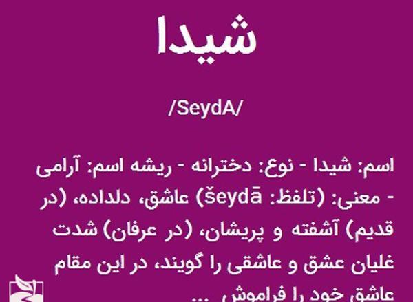 عکس نوشته اسم شهاب