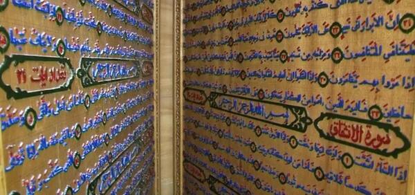 عکس حسن سازنده بزرگترین قرآن معرق جهان