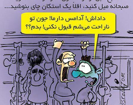 عکس نوشته طنز صبحانه