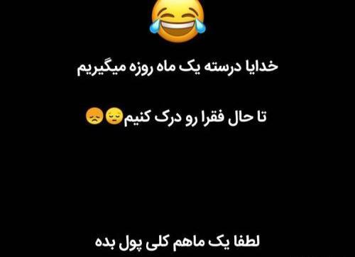 عکس نوشته طنز صبحانه