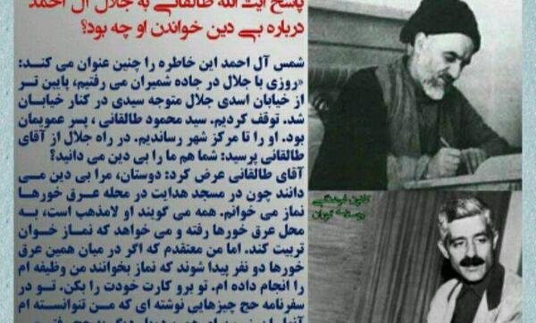 عکس جلال آل احمد