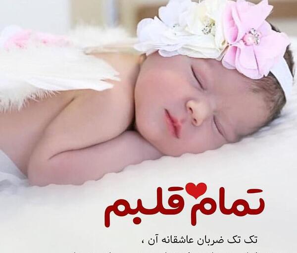 عکس نوشته پسرم قلبم