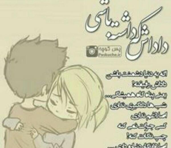 عکس نوشته پسرم قلبم