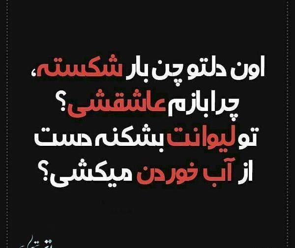 عکس دل شکسته تنهایی