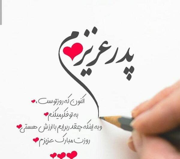 عکس بابا رضا جونم روزت مبارک