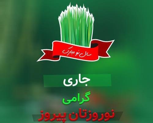 عکس حسین جان سال نو مبارک