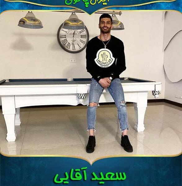 عکس سعید آقایی و همسرش