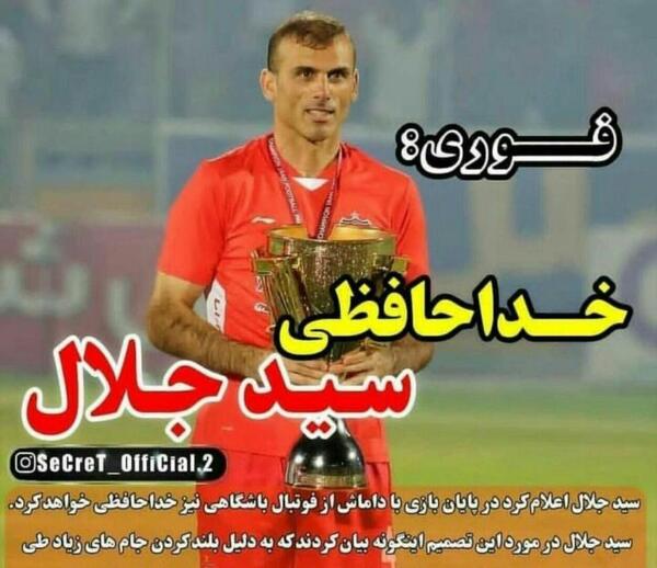 عکس نوشته از جلال