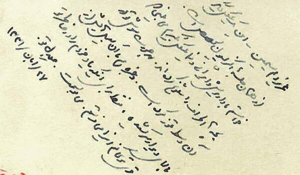 عکس نوشته از جلال