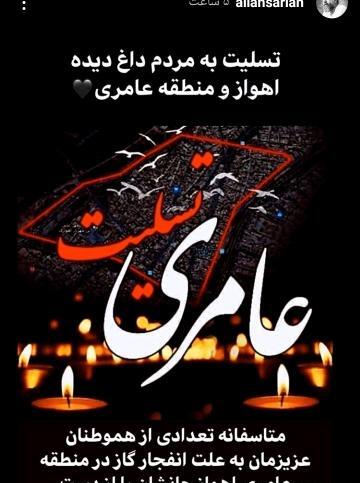 عکس نوشته تسلیت انصاریان