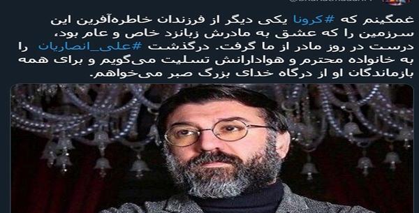 عکس نوشته تسلیت انصاریان