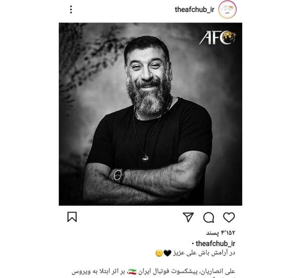 عکس نوشته تسلیت انصاریان