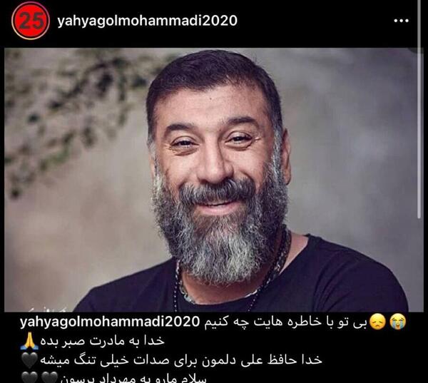 عکس نوشته تسلیت انصاریان