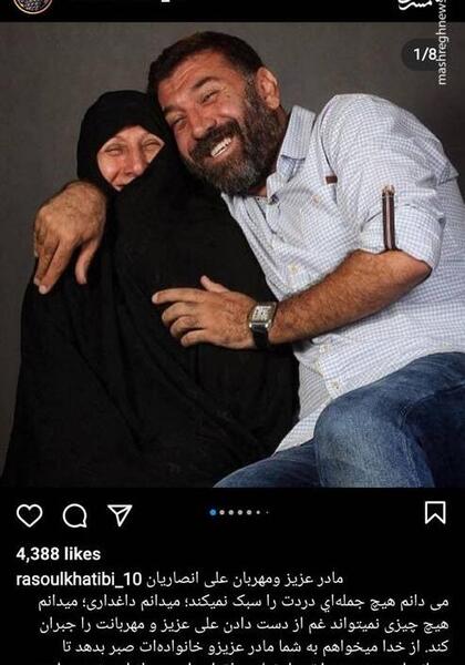 عکس نوشته تسلیت انصاریان