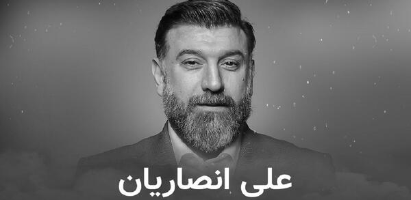 عکس نوشته تسلیت انصاریان