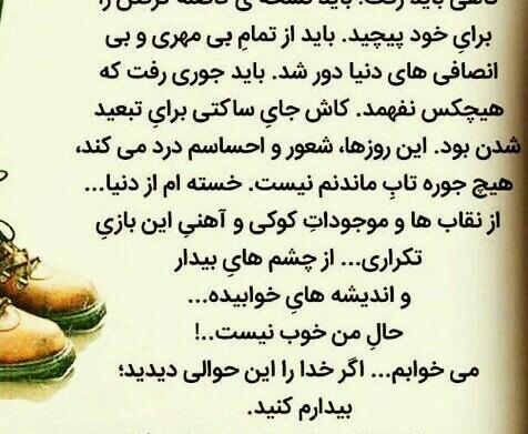 عکس خدایا گاهی نگاهی