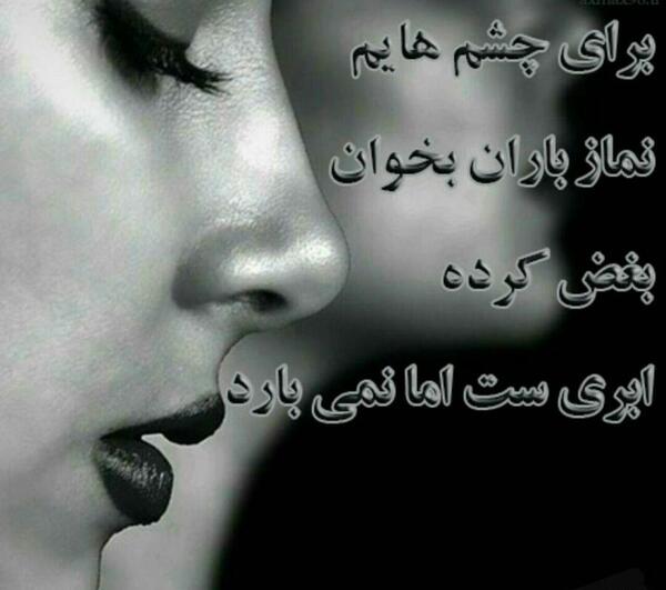عکس خدایا گاهی نگاهی