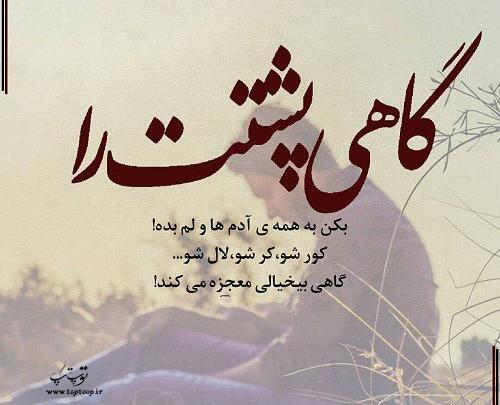 عکس خدایا گاهی نگاهی