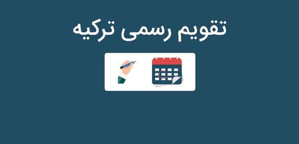 عکس ماه ها به ترتیب