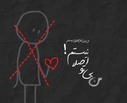 عکس نوشته تیکه دار عشق